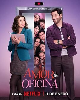 恋爱朝九晚五
